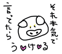 Reverse Broken pig's sticker #7968061