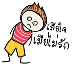 Otto (TH) sticker #7968309