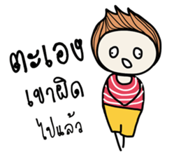 Otto (TH) sticker #7968319