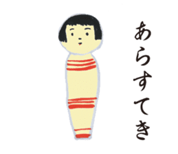 Japanese Traditional Toy Collection sticker #7968358