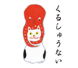 Japanese Traditional Toy Collection sticker #7968387