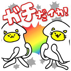 Let's play with Squid cat