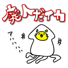 Let's play with Squid cat sticker #7969629