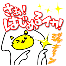 Let's play with Squid cat sticker #7969651