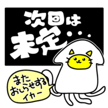 Let's play with Squid cat sticker #7969653