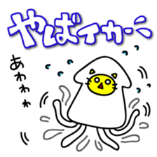 Let's play with Squid cat sticker #7969658