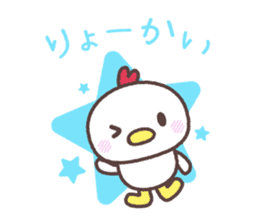 Cute fowl sticker #7971609