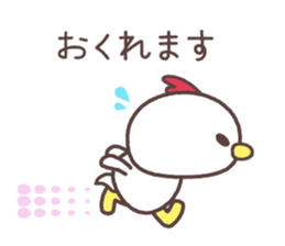 Cute fowl sticker #7971613