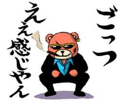 bear yakuza,kansai dialect sticker #7971972