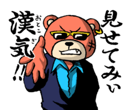 bear yakuza,kansai dialect sticker #7971976