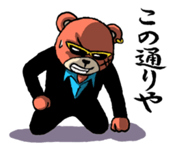 bear yakuza,kansai dialect sticker #7971988