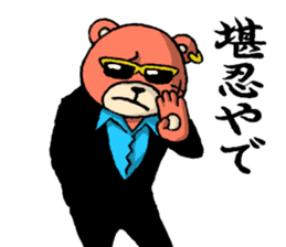 bear yakuza,kansai dialect sticker #7971991