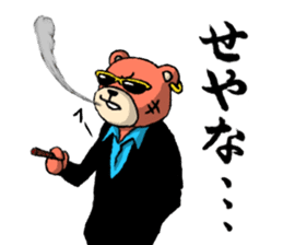 bear yakuza,kansai dialect sticker #7971994