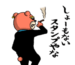 bear yakuza,kansai dialect sticker #7971998