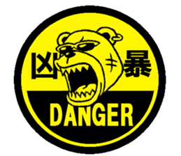 bear yakuza,kansai dialect sticker #7972002