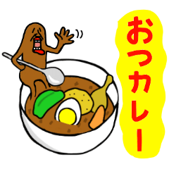 My Bingo valve curry father