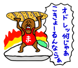 My Bingo valve curry father sticker #7972179