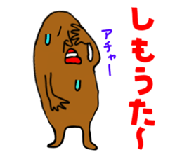 My Bingo valve curry father sticker #7972182