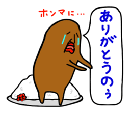 My Bingo valve curry father sticker #7972187