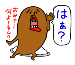 My Bingo valve curry father sticker #7972189