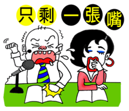 War between a woman and a man! sticker #7972367