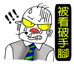 War between a woman and a man! sticker #7972381