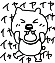 He is a very cute bear. sticker #7973029