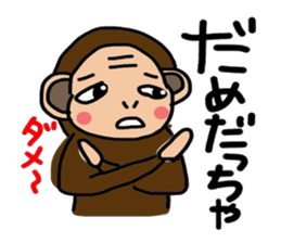 I'm monkey of Sendai sticker #7973613