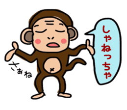 I'm monkey of Sendai sticker #7973615