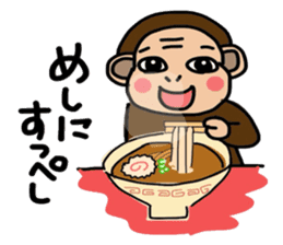 I'm monkey of Sendai sticker #7973631