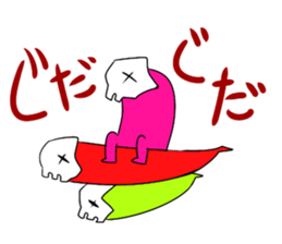 It consumes a dream 2 sticker #7973823