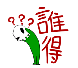 It consumes a dream 2 sticker #7973824