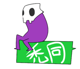 It consumes a dream 2 sticker #7973828