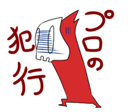 It consumes a dream 2 sticker #7973831