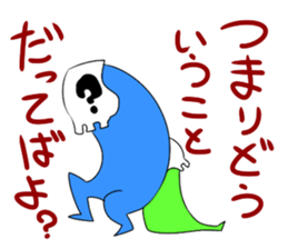 It consumes a dream 2 sticker #7973832