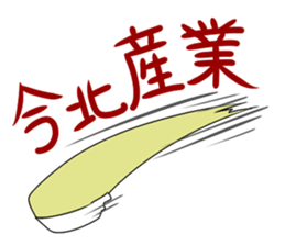 It consumes a dream 2 sticker #7973833