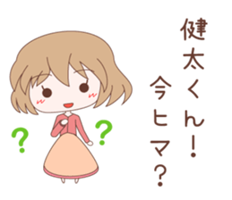 Kenta Love Sticker sticker #7973966