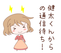 Kenta Love Sticker sticker #7973969