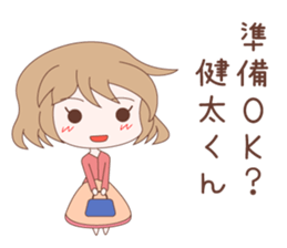 Kenta Love Sticker sticker #7973970