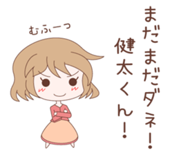 Kenta Love Sticker sticker #7973971