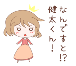 Kenta Love Sticker sticker #7973973