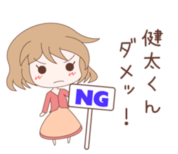 Kenta Love Sticker sticker #7973978