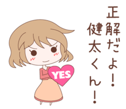 Kenta Love Sticker sticker #7973981