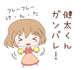 Kenta Love Sticker sticker #7973984