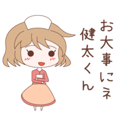 Kenta Love Sticker sticker #7973985