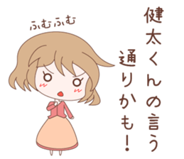 Kenta Love Sticker sticker #7973992