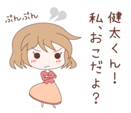 Kenta Love Sticker sticker #7973996