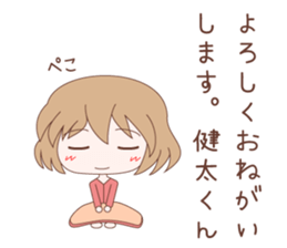 Kenta Love Sticker sticker #7973997