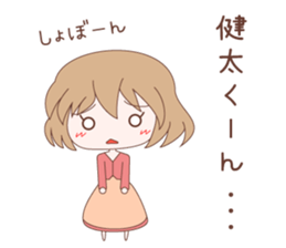 Kenta Love Sticker sticker #7973999