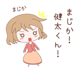 Kenta Love Sticker sticker #7974001